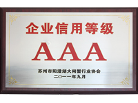 大闸蟹行业3A企业