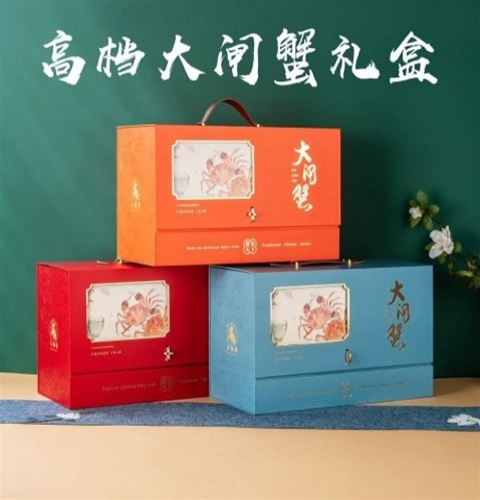 珍缘蟹汇馆大闸蟹礼盒